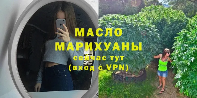 закладки  Гатчина  ТГК гашишное масло 